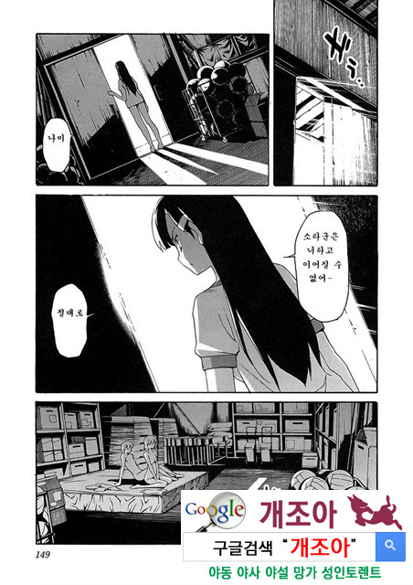 아키소라 5-4_by 망가 이미지 #6