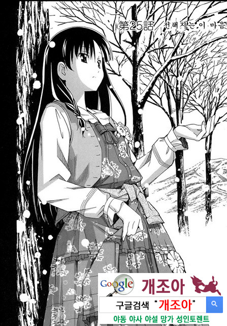 아키소라 5-4_by 망가 이미지 #9