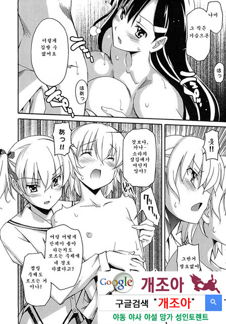 아키소라 5-4_by 망가 이미지 #11