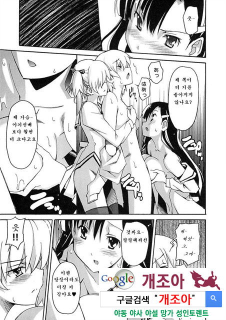 아키소라 5-4_by 망가 이미지 #12