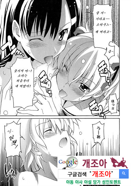 아키소라 5-4_by 망가 이미지 #14