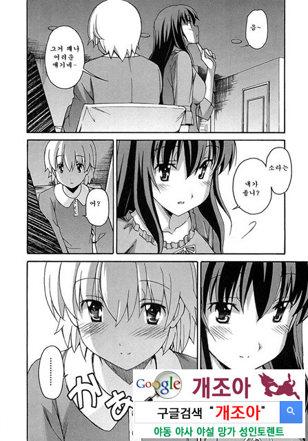 아키소라 5-4_by 망가 이미지 #18