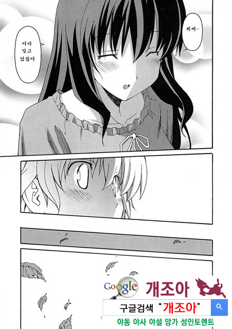 아키소라 5-4_by 망가 이미지 #19