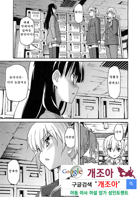 아키소라 5-4_by 망가 이미지 #21