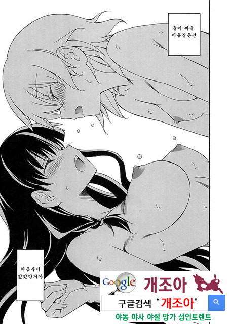 아키소라 5-4_by 망가 이미지 #27