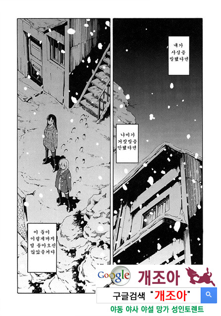 아키소라 5-4_by 망가 이미지 #35