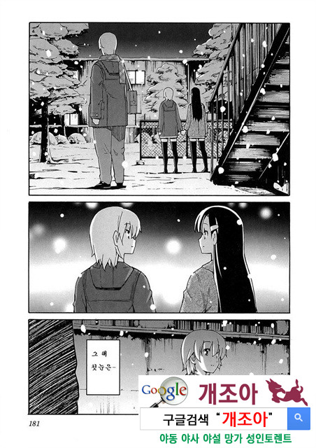 아키소라 5-4_by 망가 이미지 #36