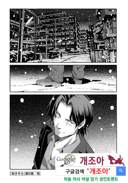 아키소라 5-4_by 망가 이미지 #38