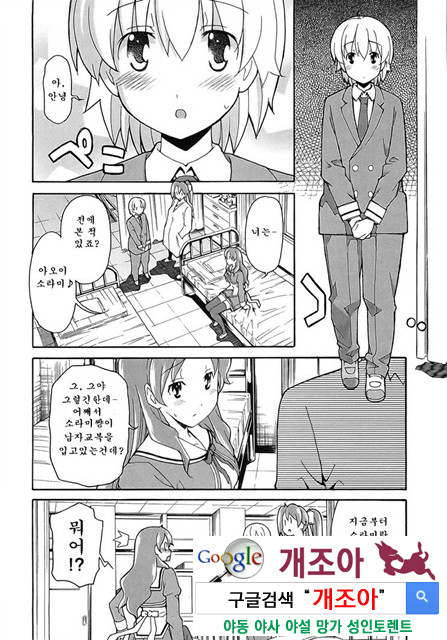 아키소라 5-3_by 망가 이미지 #1