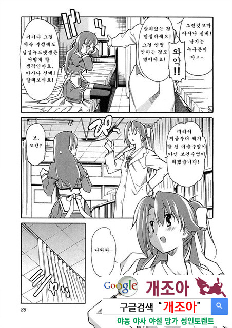 아키소라 5-3_by 망가 이미지 #2