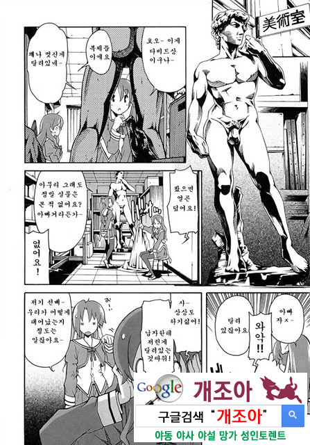 아키소라 5-3_by 망가 이미지 #5