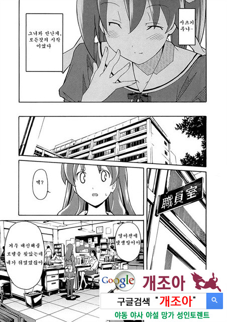 아키소라 5-3_by 망가 이미지 #10