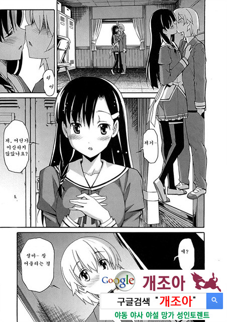 아키소라 5-3_by 망가 이미지 #16