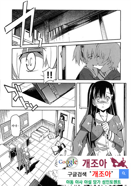 아키소라 5-3_by 망가 이미지 #22