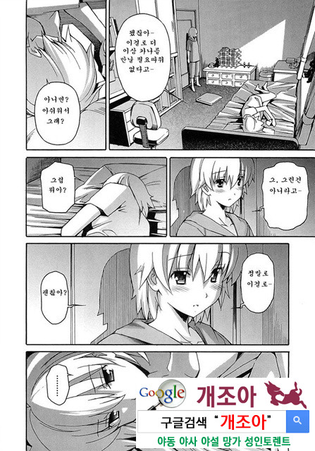 아키소라 5-3_by 망가 이미지 #27