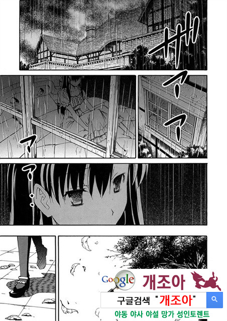 아키소라 5-3_by 망가 이미지 #28