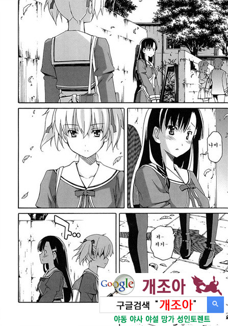 아키소라 5-3_by 망가 이미지 #29