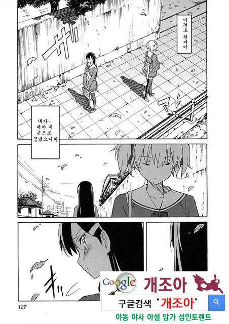 아키소라 5-3_by 망가 이미지 #30