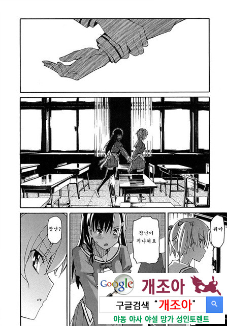 아키소라 5-3_by 망가 이미지 #31