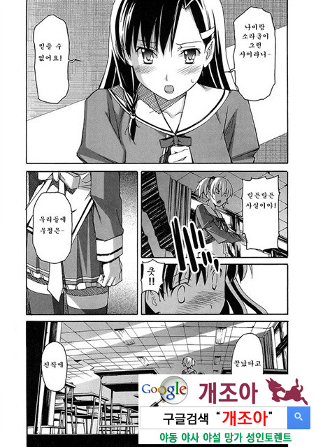 아키소라 5-3_by 망가 이미지 #32