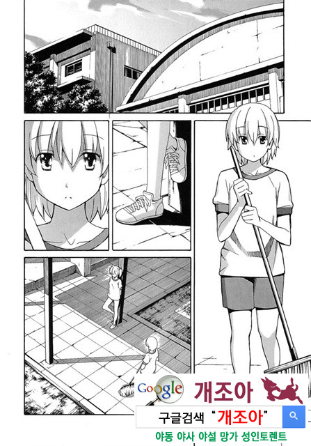 아키소라 5-3_by 망가 이미지 #33