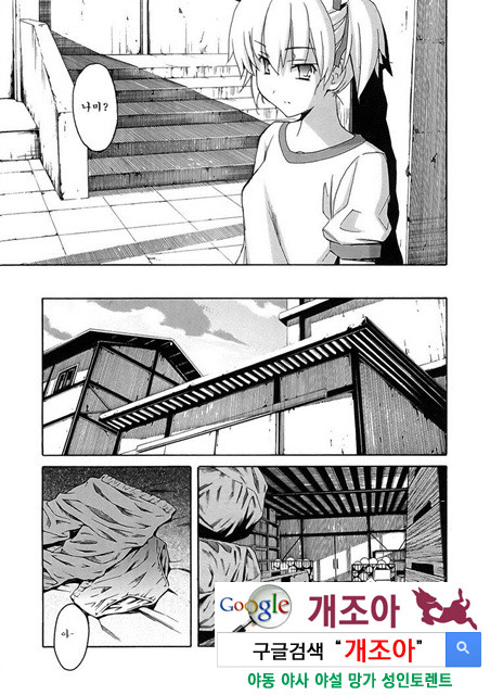 아키소라 5-3_by 망가 이미지 #34