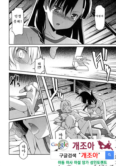 아키소라 5-3_by 망가 이미지 #39