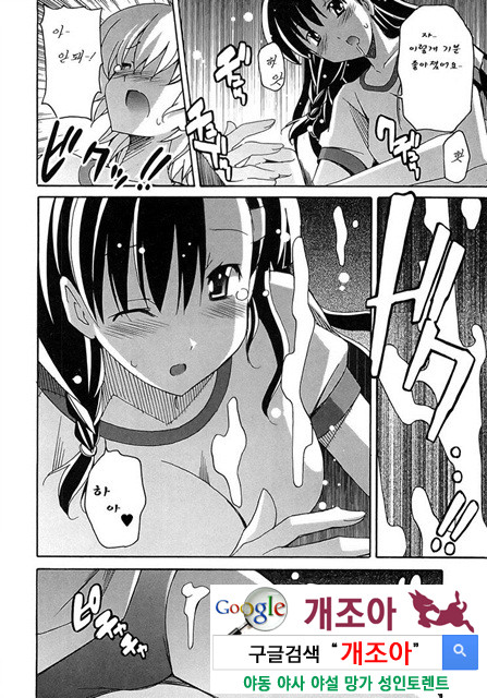 아키소라 5-3_by 망가 이미지 #41