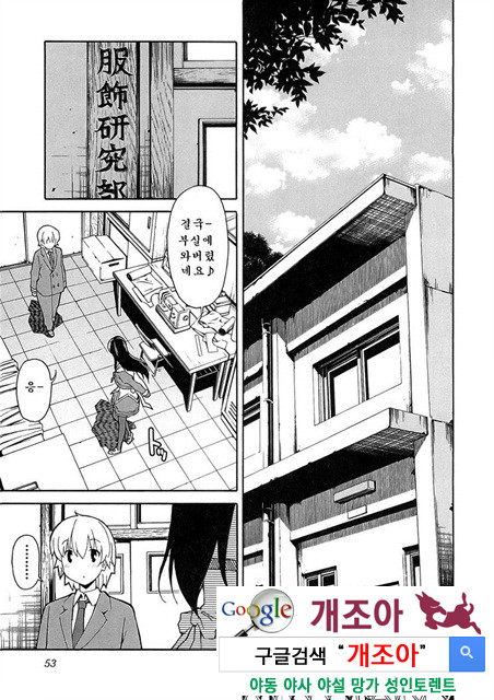 아키소라 5-2_by 망가 이미지 #4