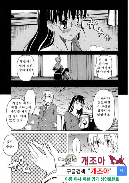 아키소라 5-2_by 망가 이미지 #8