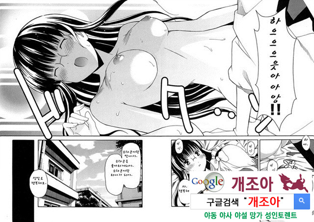 아키소라 5-2_by 망가 이미지 #18