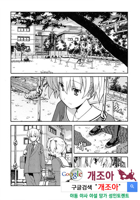 아키소라 5-2_by 망가 이미지 #19