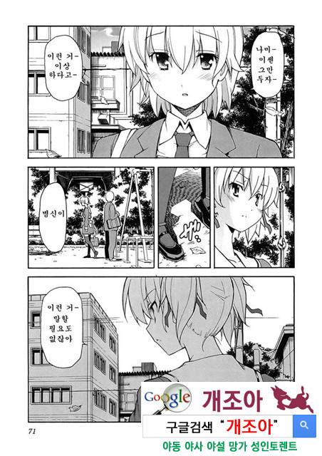 아키소라 5-2_by 망가 이미지 #20
