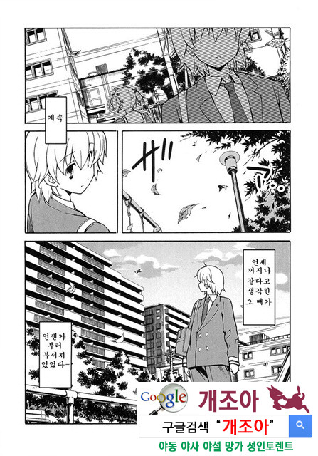 아키소라 5-2_by 망가 이미지 #21