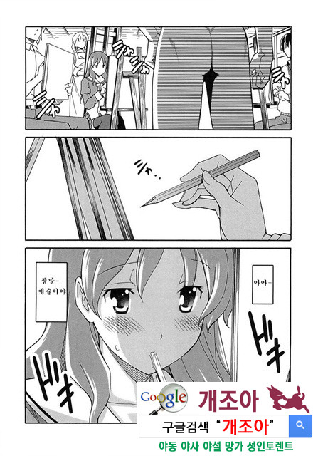 아키소라 5-2_by 망가 이미지 #22