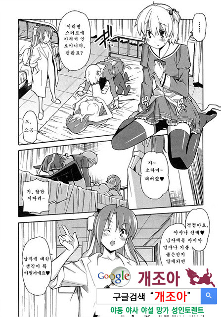 아키소라 5-2_by 망가 이미지 #33