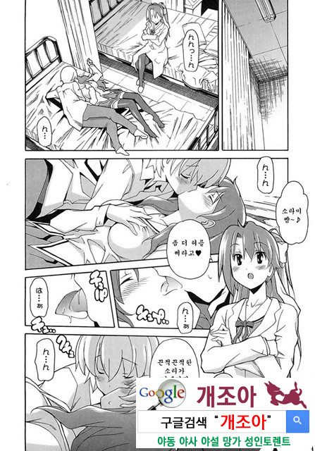 아키소라 5-2_by 망가 이미지 #41