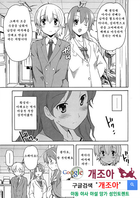 아키소라 5-2_by 망가 이미지 #42