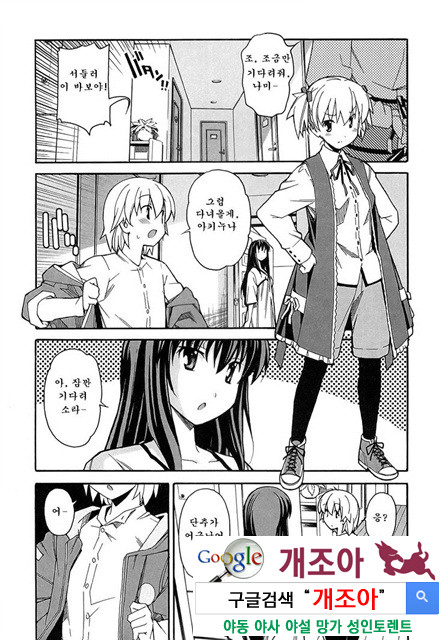 아키소라 5-1_by 망가 이미지 #6