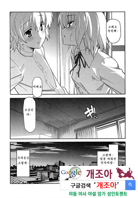 아키소라 5-1_by 망가 이미지 #15