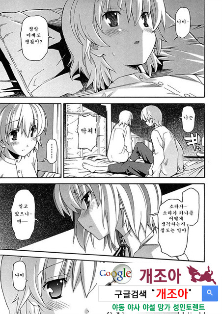 아키소라 5-1_by 망가 이미지 #16