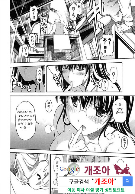 아키소라 5-1_by 망가 이미지 #25
