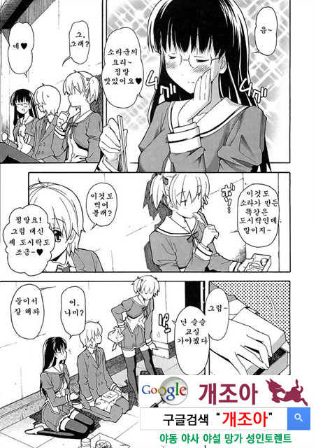 아키소라 5-1_by 망가 이미지 #36