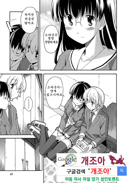 아키소라 5-1_by 망가 이미지 #38