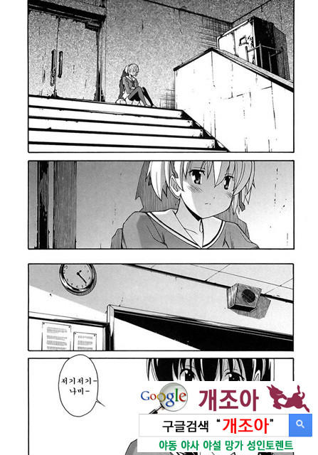 아키소라 5-1_by 망가 이미지 #39