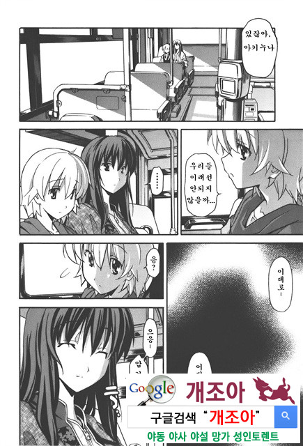 아키소라 4-4_by 망가 이미지 #7