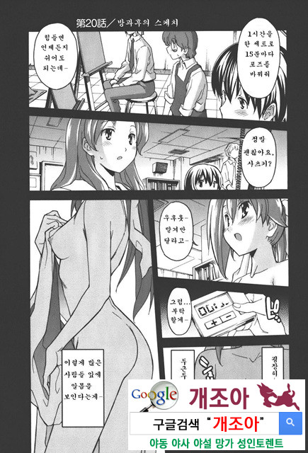 아키소라 4-4_by 망가 이미지 #10