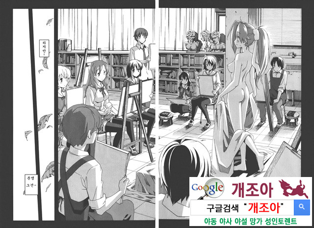 아키소라 4-4_by 망가 이미지 #11