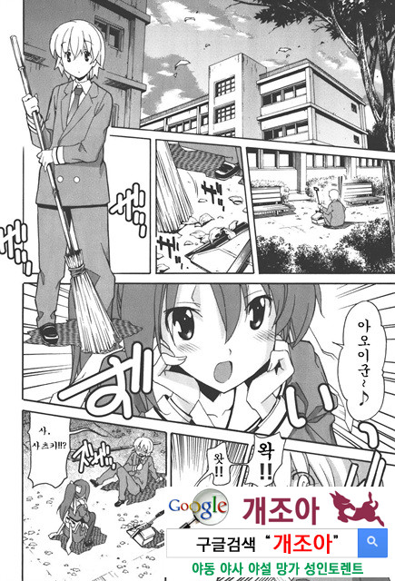 아키소라 4-4_by 망가 이미지 #12