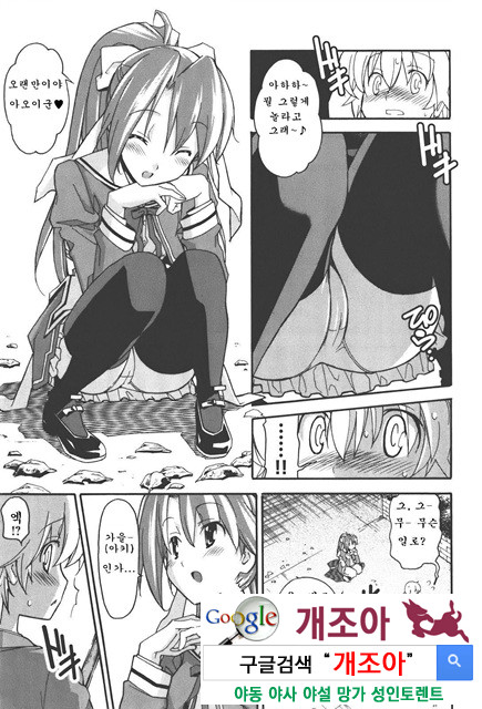 아키소라 4-4_by 망가 이미지 #13